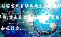 区块链游戏因其去中心化、透明性、安全性等特