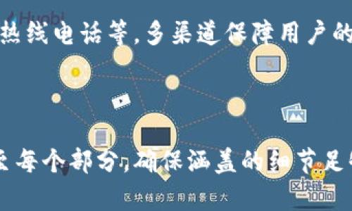 如何在小狐钱包中添加马蹄链：详细步骤与技巧

小狐钱包, 马蹄链, 添加链, 钱包使用/guanjianci

## 内容主体大纲 

1. 引言
   - 小狐钱包简介
   - 马蹄链的概述
   - 为何使用小狐钱包添加马蹄链

2. 小狐钱包的基础知识
   - 小狐钱包的功能和优势
   - 钱包的安全性

3. 马蹄链的简介与特性
   - 马蹄链的基本概念
   - 马蹄链的应用场景
   - 选择马蹄链的理由

4. 在小狐钱包中添加马蹄链的步骤
   - 注册或登录小狐钱包
   - 进入链管理界面
   - 添加马蹄链
   - 确认与完成步骤

5. 添加马蹄链的注意事项
   - 要求与兼容性
   - 常见问题解决方案

6. 小狐钱包后续操作与管理
   - 管理已添加的链
   - 常见功能介绍
   - 安全操作提示

7. 结论与建议
   - 添加马蹄链的优势总结
   - 对用户的建议

8. 常见问题解答（FAQ）
   - 如何解决添加马蹄链失败的问题？
   - 小狐钱包支持哪些其他链？
   - 如何确保添加链的安全性？
   - 在小狐钱包中如何查看马蹄链的余额？
   - 如何删除不需要的马蹄链？
   - 小狐钱包的客户支持联系信息？

---

## 详细内容（示例内容，按需求扩展至3700字）

### 引言
在数字货币快速发展的今天，各种钱包应用层出不穷，而小狐钱包凭借其安全性与便捷性，成为众多用户的首选。在使用小狐钱包的过程中，用户可能会遇到需要添加马蹄链的情况。本文将为您详细介绍如何在小狐钱包中添加马蹄链的步骤以及注意事项。

### 小狐钱包的基础知识
#### 小狐钱包的功能和优势
小狐钱包是一种支持多种数字资产的加密钱包，其核心功能包括资产管理、链管理、交易记录查询等。此外，小狐钱包还凭借良好的用户体验和高安全性，赢得了广大用户的信赖。

#### 钱包的安全性
安全性是用户选择数字钱包的重要考虑因素之一。小狐钱包采用多种加密技术，确保用户的资产和隐私得到保护。同时，用户还可以设置多重认证来进一步提高安全性。

### 马蹄链的简介与特性
#### 马蹄链的基本概念
马蹄链是一种新兴的区块链技术，旨在通过提高交易效率和安全性来解决传统区块链的不足。其主要特性包括高吞吐量、低延迟与智能合约支持。

#### 马蹄链的应用场景
马蹄链广泛应用于金融、供应链管理、数字版权等领域，因其优秀的性能和灵活性，吸引了许多企业的关注。

#### 选择马蹄链的理由
使用马蹄链可提高交易的安全性和效率，同时支持多种应用场景，为用户提供更多的选择。

### 在小狐钱包中添加马蹄链的步骤
#### 注册或登录小狐钱包
在添加马蹄链之前，用户需先在小狐钱包上注册账号或登录现有账号。一旦成功登录，就可以进入钱包的主界面。

#### 进入链管理界面
在主界面中，用户需找到“链管理”或“添加链”的选项，点击进入相关界面。

#### 添加马蹄链
在链管理界面中，用户需选择“添加马蹄链”。系统会提示用户输入马蹄链的相关信息，如链ID等。用户正确输入信息后，点击确认按钮。

#### 确认与完成步骤
添加完成后，用户需在系统确认界面中确认添加的链信息，若无误即可点击完成。至此，马蹄链已经成功添加到小狐钱包中。

### 添加马蹄链的注意事项
#### 要求与兼容性
用户在添加马蹄链之前，需确保小狐钱包支持马蹄链，查看相关文档以确认兼容性。

#### 常见问题解决方案
在添加马蹄链的过程中，用户可能会遇到各种问题，包括信息输入错误、网络连接问题等。详细的错误解决方案将在后文中提供。

### 小狐钱包后续操作与管理
#### 管理已添加的链
用户可以在链管理界面中查看所有已添加的链，并对其进行管理，例如更新信息或进行操作。

#### 常见功能介绍
小狐钱包不仅支持添加链，还提供交易记录查询、资产管理等多种功能，以提高用户体验。

#### 安全操作提示
为了保护用户的资产安全，建议用户定期更改密码，并启用多重身份验证等安全措施。

### 结论与建议
通过本文，用户可以了解到如何在小狐钱包中添加马蹄链的详细过程及注意事项。建议用户熟悉小狐钱包的功能，以便更好地管理自己的数字资产。

### 常见问题解答（FAQ）
#### 如何解决添加马蹄链失败的问题？
如果用户在添加马蹄链时失败，首先应检查输入的信息是否准确，包括链ID等。如果信息无误，可以尝试重新连接网络后再次操作。此外，可以参考小狐钱包的帮助文档获取更多支持。

#### 小狐钱包支持哪些其他链？
小狐钱包支持多种主链与侧链，除了马蹄链，用户还可以添加如以太坊、比特币等主流数字货币链。具体支持链的列表可以参考官方网站或用户手册。

#### 如何确保添加链的安全性？
在添加链时，用户应确保来源的安全，使用官方提供的链信息。同时，建议用户经常更新钱包的版本，确保使用最新的安全技术。

#### 在小狐钱包中如何查看马蹄链的余额？
用户可以在小狐钱包的主界面中找到账户余额信息，或者直接进入链管理界面查看特定链的余额。

#### 如何删除不需要的马蹄链？
在链管理界面中，用户可以选择需要删除的链，并点击“删除”按钮。需注意，删除链可能会导致无法恢复链内资产，建议用户在确认之前谨慎操作。

#### 小狐钱包的客户支持联系信息？
如果用户在使用小狐钱包的过程中遇到问题，可以通过官方网站获取客服支持信息，通常包括在线客服、邮箱及热线电话等，多渠道保障用户的咨询需求。

---

以上是关于“小狐钱包如何添加马蹄链”的详细内容结构与部分内容展示，完整的3700字内容需根据大纲扩展至每个部分，确保涵盖的细节足够丰富，以满足用户的需求。