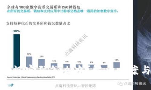 小狐钱包忘记密码怎么办？解决方案与预防措施