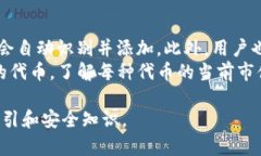 baioti如何在电脑上下载和安装MetaMask：完整指南