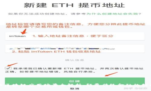 金融业区块链应用场景全解析：颠覆传统金融的创新技术