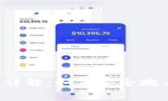 Metamask授权详解：如何安全地与DApp进行连接