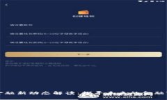 区块链金融新动态解读：探寻未来的金融变革之