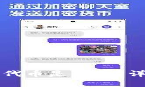 区块链游戏中的代币是什么？详解其作用与前景