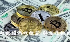 区块链好玩的视频游戏推荐：解锁虚拟世界的新