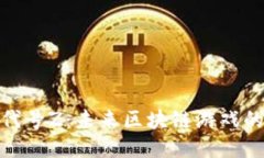 探索腾讯代号Z：未来区块链游戏的全新体验