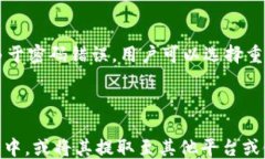   如何修改默认小狐钱包设置？ / 关键词 guanjia