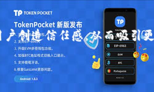   区块链与金融项目测评的区别解析 / 

 guanjianci 区块链,金融项目,测评区别,区块链技术 /guanjianci 

### 内容主体大纲

1. 引言
   - 介绍区块链技术和金融项目测评的背景
   - 阐述讨论的必要性和重要性

2. 区块链技术概述
   - 区块链的定义与工作原理
   - 区块链的重要特性（去中心化、不可篡改性等）

3. 金融项目定义
   - 金融项目的概念
   - 传统金融项目 vs 区块链金融项目

4. 测评的概念
   - 测评的定义和目的
   - 测评在不同领域的应用

5. 区块链项目测评的关键指标
   - 技术可行性
   - 项目团队及其经验
   - 市场需求及潜力
   - 合规性与风险评估

6. 金融项目测评的关键指标
   - 财务指标分析
   - 风险管理体系
   - 行业地位与竞争力
   - 合规性与监管影响

7. 区块链与金融项目测评的区别
   - 测评标准的不同
   - 关注重点的差异
   - 评估方法的不同

8. 结论
   - 总结区块链与金融项目测评的主要区别
   - 对未来发展的展望

---

### 引言

随着技术的不断发展，区块链作为一种颠覆性技术被广泛采纳并逐渐渗透到各行各业，尤其是在金融领域，其影响尤为显著。然而，区块链技术与传统金融项目之间存在着诸多不同之处。而对这些项目的测评标准和重点关注的领域，也因其属性的不同而差异显著。本文将深入探讨区块链项目与金融项目测评的主要区别，帮助读者更好地理解这两种测评的内涵与实践意义。 

### 区块链技术概述

#### 区块链的定义与工作原理

区块链是一种去中心化的分布式账本技术，它通过多个节点共同维护一份信息公开透明且不可篡改的记录。每一个区块中包含多个交易记录，并通过密码学的方法链接至前一个区块，形成链式结构。使得每个区块与其前身紧密相连，确保了数据的有效性与安全性。 

#### 区块链的重要特性 

区块链的去中心化特性使得没有单一的权威机构控制信息的流动和管理。其次，区块链的不可篡改性使得任何交易信息一旦被区块链记录后都无法被更改或删除。这为金融行业的透明化和信任构建提供了巨大的潜力。

### 金融项目定义

#### 金融项目的概念

金融项目通常是指在金融市场中，以投资、融资、信贷、风险管理等为目的而进行的各类项目。它们可以是传统的金融产品或服务，也可以是基于新金融科技的创新项目。

#### 传统金融项目 vs 区块链金融项目

传统金融项目多依赖于中介机构进行交易和信息的验证，而区块链金融项目则通过智能合约等方式实现交易的自动化和透明性。两者在运营模式、风险管理、成本效率等方面存在显著区别。

### 测评的概念

#### 测评的定义和目的

测评是对某一项目或产品进行全面评价的过程，目的是为投资者、用户或管理者提供决策依据。测评可以涵盖技术可行性、市场需求、风险评估等多个维度。

#### 测评在不同领域的应用 

测评广泛应用于各个领域，包括教育、产品开发、项目管理等。在金融与区块链领域，测评不仅为投资者提供了基本的判断标准，也帮助项目团队发现潜在问题并进行。

### 区块链项目测评的关键指标

#### 技术可行性 

区块链项目测评首先要考量技术的可行性。这包括对区块链的选择、技术架构的设计、与其他系统的兼容性等，确保项目能够在技术层面上顺利实施。

#### 项目团队及其经验 

项目团队的专业背景与经验在区块链项目中的重要性不容小觑。团队成员的技术实力、管理能力以及行业经验都是影响项目成功与否的重要因素。

#### 市场需求及潜力 

分析市场需求是区块链项目测评的一部分。通过对行业现状、竞争定位、潜在用户的分析，可以评估项目的市场合规性与延续性。

#### 合规性与风险评估 

由于区块链技术在法律和监管上仍处于探索阶段，项目的合规性及风险评估变得尤为重要。相应的法律法规是否明确支持该项目的发展，决定了项目的可持续性。

### 金融项目测评的关键指标

#### 财务指标分析 

在对金融项目进行测评时，财务指标（如收益率、利润率、现金流等）是必须评估的关键因素。通过量化的财务数据，投资者可以获取项目运行状况的直观信息。

#### 风险管理体系 

金融项目通常面临多种风险，包括市场风险、信用风险和流动性风险等。因此，评估项目的风险管理体系，包含如何识别、评估和应对风险，对于决策过程至关重要。

#### 行业地位与竞争力 

了解金融项目在行业内的地位与竞争力也是测评的一部分。这一评估包括对行业竞争者的分析、自身的市场份额、以及未来增长潜力的判断。

#### 合规性与监管影响 

金融行业的合规性尤为重要。项目需符合所在国家或地区的金融法律法规，政策的变化可能会对项目的运营产生深远影响。

### 区块链与金融项目测评的区别

#### 测评标准的不同

区块链与金融项目的测评标准存在根本性差异。区块链项目更加重视技术实现及其创新性，而金融项目则注重财务稳定性和法律合规性。

#### 关注重点的差异 

在区块链项目测评中，技术可行性与市场需求通常是首要关注点。而在金融项目的测评中，财务指标和风险管理被普遍认为更加重要。

#### 评估方法的不同 

区块链项目的评估往往依赖于专家的意见和技术文档，而金融项目则通常通过量化的数据、行业报告以及市场分析来进行评估。

### 结论

通过以上的对比分析，可以看出，区块链项目与金融项目在测评标准、关注重点和评估方法上存在显著的差异。了解这些区别对投资者和项目开发者都具有重要意义，也为未来相关领域的发展提供了借鉴。 

---

### 相关问题及详细介绍

#### 问题1: 区块链如何改变传统金融行业？

区块链改变传统金融行业的方式
区块链技术通过去中心化、透明和高效的特点，对于传统金融行业的各个方面产生了重大影响。首先，区块链的去中心化特性使得交易不再依赖于中介机构，从而降低了交易成本和时间延迟。其次，区块链的透明性使得所有交易都能够被实时记录和验证，从而提高了审计效率和客户的信任度。而通过智能合约的应用，金融交易能够实现自动化执行，从而减少人为操作的错误与风险。此外，区块链技术还促使新型金融产品的创新，如去中心化金融（DeFi）的迅速崛起。

#### 问题2: 区块链项目测评中应注意哪些法律问题？

法律问题对区块链项目测评的影响
在区块链项目测评中，法律问题通常是首要关注点。首先，必须确保项目遵循所在地的法律法规，包括反洗钱（AML）和客户身份验证（KYC）等规定。不同国家对区块链技术和加密货币的监管态度差异很大，可能会影响项目的合法性。其次，知识产权问题也应引起关注，确保项目的技术、品牌和内容不会侵犯他人的知识产权。此外，隐私保护法律、数据安全规定等也都可能影响项目的实施。因此，在测评时需对相关法律风险进行全面评估。

#### 问题3: 如何评估区块链项目的技术可行性？

评估区块链项目技术可行性的方法
技术可行性是区块链项目测评的核心环节。评估这一方面时，需关注几个关键因素：首先，选择的区块链平台是否具备支持项目需求的足够性能，需对区块链的吞吐量、延迟等技术参数进行评估。其次，项目的架构设计是否合理，是否能有效防止安全漏洞及攻击风险。此外，还需考虑项目团队的技术背景和开发经验，以确保项目能够顺利落地运行。最后，整合外部技术如API、第三方服务等能力，也是判断技术可行性的重要指标。

#### 问题4: 区块链项目与金融项目的风险评估有何不同？

风险评估的不同方法
区块链项目的风险评估与金融项目存在显著差异。对金融项目而言，风险评估主要集中在市场风险、信用风险和流动性风险等方面。这通常依赖于量化分析和历史数据的预测。而区块链项目，则需侧重于技术风险、法律风险和市场风险等，尤其是技术风险，如智能合约的安全性等，评估过程更注重技术审计和代码评审。此外，市场风险的评估也更为复杂，因为区块链项目面临的市场环境尚未稳定。综上，风险评估方法需根据项目的不同特点进行因地制宜的调整。

#### 问题5: 区块链项目的市场需求评估应考虑哪些因素？

市场需求评估的关键因素
市场需求评估对于区块链项目的成功至关重要，需关注多个关键因素。首先是行业现状，即了解市场对区块链解决方案的实际需求和接受度。其次是竞争分析，了解类似产品或项目的市场表现及其优缺点，可以帮助判断自己的市场切入点。此外，潜在用户的反馈与意见也能提供重要洞察，开发团队应重视与用户的互动与沟通。最后，技术趋势与政策变化也会对市场需求产生重要影响，需时刻保持对行业动态的关注。

#### 问题6: 为什么区块链金融项目特别注重合规性？

合规性在区块链金融项目中的重要性
合规性是区块链金融项目成功的关键因素之一。金融行业本身就是一个受严格监管的领域，而区块链技术在各国的法律地位尚未完全明确，因此合规性显得尤为重要。合规性不仅可以帮助项目避免法律风险，还能够为用户创造信任感，从而吸引更多的投资者和用户。尤其是在开展国际化业务时，各国政策的差异可能对项目的发展产生深远影响。因此，项目团队需要组建专业的合规团队，深入了解法律法规，在产品设计和运营中过度考虑合规性问题。

通过上述内容与问题的深入探讨，读者将能更全面地理解区块链和金融项目测评的区别及其在实际应用中的价值。