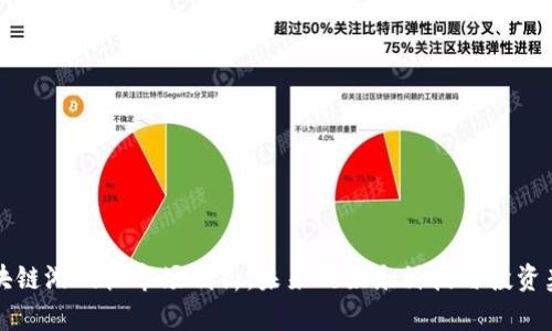 区块链游戏机市场剖析：未来的娱乐科技与投资契机