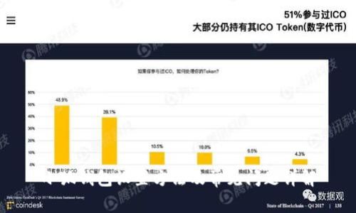 小狐钱包设置方法及常见问题详解