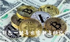 小狐钱包一键导出密钥与助记词指南