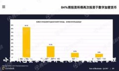 小狐钱包安装方法详解：轻松掌握数币管理