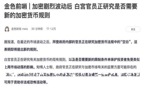 如何在电脑上下载小狐钱包：详细步骤与常见问题解答