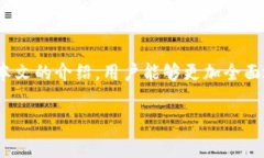 biao ti如何使用小狐钱包代码：完整教程与常见问
