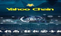 MetaMask电脑转账指南：轻松安全地进行加密货币转