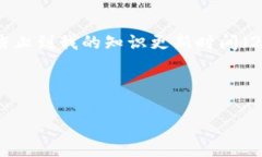 注意：在使用任何加密货币钱包或平台时，请务