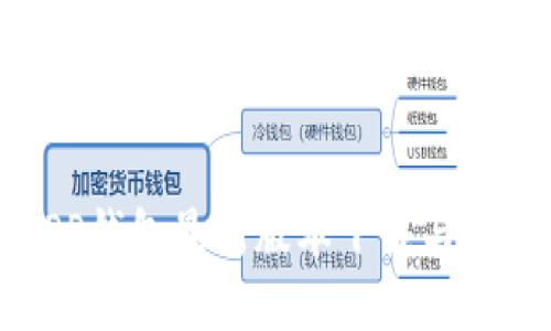 小狐APP钱包最新版本下载与使用指南