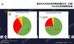 探索有经验的区块链游戏：如何在游戏中获利
