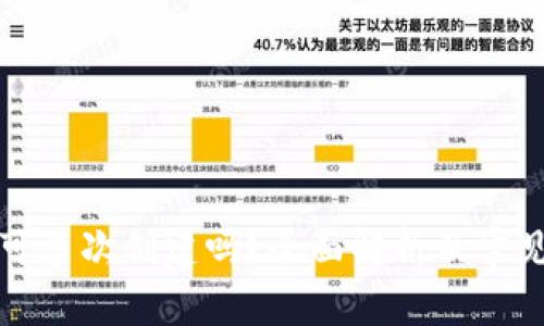 小狐钱包可多次创建吗？全面解析及常见问题解答