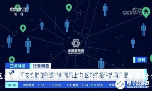 区块链游戏中的画画艺术：创造与收藏的新时代
