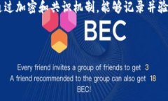 区块链金融体系是指将区块链技术应用于金融领