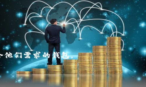 biao ti如何下载和安装MetaMask：详细教程/biao ti  
MetaMask下载, MetaMask安装, 加密钱包, 区块链工具/guanjianci  

## 内容主体大纲

1. **引言**
    - 什么是MetaMask？
    - MetaMask的用途和优势

2. **MetaMask的系统要求**
    - 支持的操作系统
    - 浏览器兼容性

3. **MetaMask的下载过程**
    - 如何在官网找到下载链接
    - 安装Chrome/Firefox/Brave浏览器扩展

4. **MetaMask的安装和设置**
    - 安装步骤详解
    - 创建新钱包或导入已有钱包
    - 设置安全密码和助记词

5. **如何使用MetaMask**
    - 连接去中心化应用（DApps）
    - 进行数字资产的转账
    - 了解气体费（Gas Fee）

6. **MetaMask的安全性**
    - 如何保护你的MetaMask钱包
    - 常见的安全问题及解决方案

7. **Troubleshooting**
    - 常见问题及其解决方法
    - 如何联系MetaMask支持团队

8. **结论**
    - MetaMask的未来发展
    - 鼓励用户探索区块链世界

## 引言

### 什么是MetaMask？

MetaMask是一款流行的以太坊钱包和去中心化应用（DApps）浏览器扩展，使用户能够安全地连接到区块链网络。通过MetaMask，用户可以轻松地管理以太坊和ERC-20代币，同时访问各种基于以太坊构建的DApps，包括 DeFi、NFT市场等。MetaMask不仅支持存储和转移数字资产，还允许用户参与以太坊生态系统中的各种活动。

### MetaMask的用途和优势

作为一个加密钱包，MetaMask提供了用户友好的界面与强大的功能，使得用户能够方便地管理区块链资产。它的主要优势包括：
ul
    li易于使用：直观的用户界面让新手也能快速上手。/li
    li安全性：用户的私钥存储在本地，确保数据的隐私。/li
    li支持多种链和代币：除了以太坊，MetaMask还支持一些其他的区块链和代币。/li
    li无缝连接DApps：用户可以直接在浏览器中访问各种去中心化应用，无需繁琐的设置。/li
/ul

## MetaMask的系统要求

### 支持的操作系统

MetaMask可以在多个操作系统上使用，包括：
ul
    liWindows/li
    limacOS/li
    liLinux/li
/ul
用户只需确保其操作系统为最新版本，以保证MetaMask的最佳运行效果。

### 浏览器兼容性

MetaMask支持以下主流浏览器：
ul
    liGoogle Chrome/li
    liMozilla Firefox/li
    liBrave/li
    liEdge（部分功能）/li
/ul
建议用户使用Chrome或Firefox进行安装，以获得最佳体验。

## MetaMask的下载过程

### 如何在官网找到下载链接

在开始下载MetaMask之前，确保你访问的是MetaMask的官方网站：
a href=