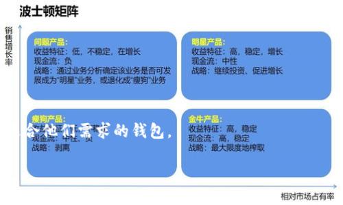 biao ti如何下载和安装MetaMask：详细教程/biao ti  
MetaMask下载, MetaMask安装, 加密钱包, 区块链工具/guanjianci  

## 内容主体大纲

1. **引言**
    - 什么是MetaMask？
    - MetaMask的用途和优势

2. **MetaMask的系统要求**
    - 支持的操作系统
    - 浏览器兼容性

3. **MetaMask的下载过程**
    - 如何在官网找到下载链接
    - 安装Chrome/Firefox/Brave浏览器扩展

4. **MetaMask的安装和设置**
    - 安装步骤详解
    - 创建新钱包或导入已有钱包
    - 设置安全密码和助记词

5. **如何使用MetaMask**
    - 连接去中心化应用（DApps）
    - 进行数字资产的转账
    - 了解气体费（Gas Fee）

6. **MetaMask的安全性**
    - 如何保护你的MetaMask钱包
    - 常见的安全问题及解决方案

7. **Troubleshooting**
    - 常见问题及其解决方法
    - 如何联系MetaMask支持团队

8. **结论**
    - MetaMask的未来发展
    - 鼓励用户探索区块链世界

## 引言

### 什么是MetaMask？

MetaMask是一款流行的以太坊钱包和去中心化应用（DApps）浏览器扩展，使用户能够安全地连接到区块链网络。通过MetaMask，用户可以轻松地管理以太坊和ERC-20代币，同时访问各种基于以太坊构建的DApps，包括 DeFi、NFT市场等。MetaMask不仅支持存储和转移数字资产，还允许用户参与以太坊生态系统中的各种活动。

### MetaMask的用途和优势

作为一个加密钱包，MetaMask提供了用户友好的界面与强大的功能，使得用户能够方便地管理区块链资产。它的主要优势包括：
ul
    li易于使用：直观的用户界面让新手也能快速上手。/li
    li安全性：用户的私钥存储在本地，确保数据的隐私。/li
    li支持多种链和代币：除了以太坊，MetaMask还支持一些其他的区块链和代币。/li
    li无缝连接DApps：用户可以直接在浏览器中访问各种去中心化应用，无需繁琐的设置。/li
/ul

## MetaMask的系统要求

### 支持的操作系统

MetaMask可以在多个操作系统上使用，包括：
ul
    liWindows/li
    limacOS/li
    liLinux/li
/ul
用户只需确保其操作系统为最新版本，以保证MetaMask的最佳运行效果。

### 浏览器兼容性

MetaMask支持以下主流浏览器：
ul
    liGoogle Chrome/li
    liMozilla Firefox/li
    liBrave/li
    liEdge（部分功能）/li
/ul
建议用户使用Chrome或Firefox进行安装，以获得最佳体验。

## MetaMask的下载过程

### 如何在官网找到下载链接

在开始下载MetaMask之前，确保你访问的是MetaMask的官方网站：
a href=