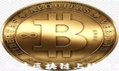 如何使用手机在区块链上玩游戏：终极指南