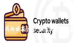 区块链游戏的回本计算：如何科学评估投资收益