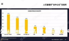区块链金融理财安全吗？深入剖析与风险评估