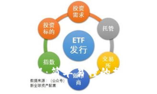 MetaMask提现教程：简单易懂的操作步骤和注意事项