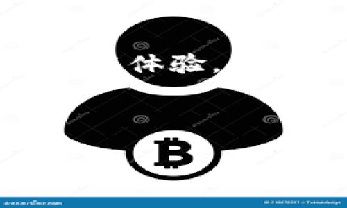 小狐钱包账号切换全攻略：轻松操作视频指导/
小狐钱包, 切换账号, 钱包使用, 账号管理/guanjianci

### 内容主体大纲

1. **引言**
   - 小狐钱包的介绍
   - 切换账号的必要性
   - 本文目的概述

2. **小狐钱包基本功能概述**
   - 钱包的核心功能
   - 账号管理功能

3. **为什么需要切换账号**
   - 使用场景分析
   - 多个账号的管理需求
   - 安全性考虑

4. **小狐钱包账号切换的准备工作**
   - 更新钱包版本
   - 确保网络连接
   - 备份重要信息

5. **小狐钱包切换账号的详细操作步骤**
   - 视频教程概述
   - 图文步骤分解
   - 常见错误及解决方案

6. **账号切换后的注意事项**
   - 提醒：数据同步
   - 处理未完成交易
   - 保护个人隐私

7. **用户反馈与常见问题解答**
   - 用户使用报告
   - 常见问题汇总

8. **结语**
   - 强调安全和便捷
   - 对用户的使用建议

### 内容详细介绍

#### 引言

在当今数字化迅速发展的时代，掌握一款优秀的钱包软件无疑是一项必备技能。在众多钱包应用中，小狐钱包因其安全性高、操作方便而受到很多用户的喜爱。然而，在使用过程中，很多用户会遇到需要切换账号的情况，为此我们特别推出这一篇指南，帮助用户轻松掌握小狐钱包的账号切换技巧，确保每位用户都能顺畅地进行数字资产管理。

在本文中，我们不仅会提供详细的操作步骤，还会围绕小狐钱包的基本功能以及切换账号的必要性进行深入探讨。希望通过这些信息，用户能更好地利用小狐钱包，提升自己的使用体验。

#### 小狐钱包基本功能概述

##### 钱包的核心功能

小狐钱包作为数字资产管理的工具，支持多种数字货币的存储和转账。用户可以通过小狐钱包进行日常支付、收款、资产管理等操作。此外，小狐钱包还支持安全的私钥管理和备份功能，确保用户的资产安全。

##### 账号管理功能

除了基本的资产管理功能，小狐钱包还提供了简单易用的账号管理功能。用户可以通过设置不同的账号，轻松管理不同种类的数字资产，方便快捷。同时，账号间的切换流程也相对简单，为用户提供了便利。

#### 为什么需要切换账号

##### 使用场景分析

在不同的场合，用户可能需要使用不同的账号。例如，某些用户可能会选择一个账号用于个人交易，另一个账号用于商业交易，或者用于和朋友分享资产。在这种情况下，切换账号便成为了必要操作。

##### 多个账号的管理需求

有些用户基于安全、隐私的考虑，可能会选择在不同设备或场合下使用多个账号，以避免因一个账号的安全问题导致整个资产的风险。此时，切换账号的功能显得极为重要。

##### 安全性考虑

保护个人的数字资产安全是每位用户的首要任务。如果一个账号遭受恶意攻击，而用户同时又有其他账号，这时快速切换到安全的账号进行保护，是极其必要的。

#### 小狐钱包账号切换的准备工作

##### 更新钱包版本

在进行账号切换之前，首先要确保小狐钱包已经更新到最新版本。开发团队会在新版本中修复已知问题，用户体验，确保安全性和功能的及时更新。

##### 确保网络连接

切换账号需要稳定的网络支持。因此，在操作之前，用户需要检查自己的网络连接，确保能够顺利完成切换流程，避免因为网络不稳定导致的操作失败。

##### 备份重要信息

在进行任何账号操作之前，备份重要信息是确保安全的基本步骤。用户如果有重要的交易记录或账本，请务必提前进行备份，以防在切换过程中出现意外问题而导致的数据丢失。

#### 小狐钱包切换账号的详细操作步骤

##### 视频教程概述

为了让用户更直观地理解小狐钱包的账号切换流程，我们制作了一段详细的视频教程。在视频中，我们将通过屏幕录制，将每一个操作步骤清晰地展示给用户，让用户跟随操作，便于学习和掌握。

##### 图文步骤分解

在视频的基础上，我们还会提供图文并茂的步骤分解，确保每位用户都能够根据自己的需求，快速找到切换账号的方法，一目了然。

##### 常见错误及解决方案

在切换过程中，难免会遇到一些常见错误。本文中，我们综合了多位用户的反馈，总结出了一部分常见错误及其解决方案，帮助用户更快定位问题、解决困扰。

#### 账号切换后的注意事项

##### 提醒：数据同步

账号切换后，用户需要确保数据能够顺利同步。小狐钱包在多个设备间同步的设计能帮助用户更好地管理资产。但在切换过程中，可能会出现数据未同步的情况，所以请留意您的信息状态。

##### 处理未完成交易

对于正在进行中的交易，用户应当在切换账号前做好处理，确保不会因为操作不当导致交易失败，同时避免因为频繁切换导致的状态混乱。

##### 保护个人隐私

切换账号期间，用户需要注意自己的隐私保护。在切换过程中更换账号信息时，务必注意确保信息不泄露，特别是输入的密码和私钥等敏感信息。

#### 用户反馈与常见问题解答

##### 用户使用报告

根据用户反馈，许多用户表示小狐钱包的账号切换功能充分满足了他们的日常需求。而在我们对用户的问卷调查中，绝大多数用户都对该功能表示满意，认为其对日常的数字资产管理起到了积极作用。

##### 常见问题汇总

在用户的使用过程中，难免会有一些问题。在我们的常见问题汇总中，用户提出了关于如何找回忘记的账号密码、切换后数据如何同步以及账号安全性的种种疑惑。针对这些问题，本文将给出详细解答。

#### 结语

在数字资产管理中，小狐钱包以其实用性和安全性获得了广泛的认可。通过以上内容，相信用户可以更加熟练地使用小狐钱包，轻松进行账号切换操作。在未来，我们鼓励大家积极反馈使用体验，共同推动小狐钱包的不断完善。

### 相关问题及详细介绍

#### 问题一：小狐钱包如何查看我的账号信息？

##### 查看账号信息的步骤

登录小狐钱包后，用户通常可以在主界面的左上角找到个人资料或账号的信息图标。点击进入后，用户可以查看自己的账号信息，包括账号ID、绑定的手机号及邮箱地址等。

此外，用户还可以通过设置选项来查看和编辑个人资料，确保信息的准确性。同时定期检查账号相关信息，保持最新的联系方式，以便于后续的验证和安全检查。

对于使用多个账号的用户而言，查看账号信息的功能显得尤为重要，因为这能帮助用户及时了解各个账号的状态和余额情况，便于更好地管理。

用户在查看账号信息的同时，也应注意检查绑定设备的情况，确保只有自己信息设置的设备能够访问到相关账号，增强安全性。

#### 问题二：在小狐钱包中如何设置多重账号？

##### 设置多重账号的步骤

首先，用户需要确保小狐钱包的版本是最新的。通过主界面的设置选项，用户可以找到“账号管理”或“多账户设置”的选项。在此处用户可以选择“添加账号”，输入相关信息，包括用户名、密码以及必要的安全验证步骤。

在添加新账号时，建议用户设置不同的密码，以增强安全性。同时，确保所有的安全验证步骤都被完全执行，防止因安全隐患导致账号丢失或资产被盗。

每个账号之间的切换操作非常简单，用户在主界面进行账号切换时可以直接选择想要使用的账号，方便快捷。

当用户设置多个账号后，可以根据自身需求选择哪一个账号进行使用，方便管理并能提升使用体验。对使用多个账号的用户来说，合理的管理和使用策略可以极大地提升交易效率。

#### 问题三：切换账号时是否会丢失数据？

##### 有关数据同步的注意事项

在小狐钱包中切换账号时，用户无需担心数据会丢失。小狐钱包在切换过程中会自动进行数据的同步。在切换之前，用户可以检查上一个账号的数据状态，确保所有数据都已经同步到云端，避免不必要的数据丢失。

而后，在切换到新账号后，用户只需稍等片刻，所有之前的数据便能无缝对接到当前使用的账号中。在此过程中，强烈建议用户保持良好的网络状态，确保数据能够顺利同步。

不过，也有用户反映在极少数情况下可能出现数据延迟的问题，因此建议用户在切换前先进行一次数据的备份，以确保万无一失。

在数据同步完成后，用户可随时查看当前账号的详细信息，确保数据的完整性与准确性。

#### 问题四：小狐钱包的安全性如何？

##### 详细分析小狐钱包的安全机制

小狐钱包作为一款数字钱包，开发团队在安全性方面做了很多努力，包括多重加密机制、私钥管理、双重身份验证等多重安全措施。用户在注册时会被要求设置复杂的密码，并建议定期更换密码，增强安全性。

在每次用户登录时，都需进行身份验证，这一过程包含手机验证码、邮箱验证码等多重验证，提高了不法分子入侵的难度。此外，小狐钱包还提供了资产保护模式，用户可根据自身需求选择开启或关闭该模式。

在遭遇安全事件时，小狐钱包将及时通知用户，并针对每一笔交易设置冷钱包和热钱包的划分，将大多数资产存放在冷钱包中，以抵御网络攻击。

最后，在信息保护上，小狐钱包通过专业的开发团队定期进行系统安全评估和漏洞修复，以确保logo和用户信息不会被泄露。

#### 问题五：如何快递找回忘记的账号或密码？

##### 找回账号或密码的具体步骤

当用户忘记账号或密码时，首先应通过小狐钱包的登录界面，选择“忘记密码”选项。随后，用户需根据系统的提示，输入绑定的手机号码或邮箱地址，以接收重置密码的链接或验证码。

收到验证码或重置链接后，用户只需遵循链接的指引，设定新的账号密码。在重置过程中，建议选择复杂且难以猜测的密码，并进行备份。

如果用户忘记了账号本身，可以通过邮箱或手机号码的绑定方法直接获取账号信息。同时，保证绑定信息的准确性与安全性是找回账号的关键步骤。

如果以上方法均无法找回，建议用户提交客服工单，不同情况下小狐钱包客服团队会竭诚为用户解决问题。

#### 问题六：如何提升小狐钱包的使用体验？

##### 多方面提升使用体验的措施

提升小狐钱包使用体验，首先用户要熟悉钱包的操作流程，掌握基本、全面的使用技能。通过查看官方文档和社区讨论，用户能更好理解钱包的各种功能，提升自身技能力。

其次，用户可通过定期更新钱包版本来获得最新功能以及修复bug。同时，关注小狐钱包的官方网站和社交媒体，了解最新的活动、功能及更新信息，能更好地利用这些信息提升使用体验。

再者，用户通过反馈意见、建议和问题，帮助开发团队更好地完善小狐钱包，提高异常事件解决的效率。用户的每一道反馈，都是对产品迭代的重要推动。

最后，学习一些数字资产管理的基本知识，了解相关技术知识和安全常识，能帮助用户更安全地利用小狐钱包进行资产管理。通过自身的不断学习和反馈，提升整体使用体验。

---

以上是关于“小狐钱包切换账号视频”的全面分析与详细介绍，通过这些内容希望能帮助到用户更好地理解与使用小狐钱包。