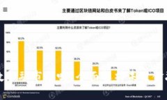 区块链能拯救金融市场吗？全面解析未来金融的