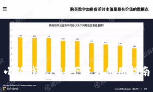 小狐钱包APP下载与使用指南
