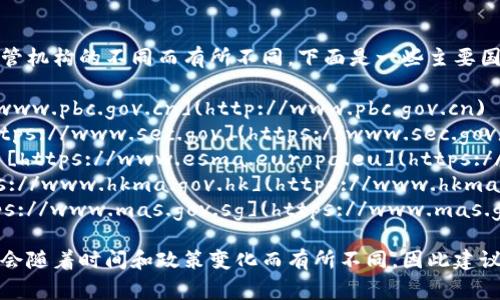 区块链金融监管的网址因地区、国家和监管机构的不同而有所不同，下面是一些主要国家和地区的区块链金融监管机构的网址：

1. **中国人民银行**（PBoC）: [http://www.pbc.gov.cn](http://www.pbc.gov.cn) 
2. **美国证券交易委员会**（SEC）: [https://www.sec.gov](https://www.sec.gov) 
3. **欧洲证券和市场管理局**（ESMA）: [https://www.esma.europa.eu](https://www.esma.europa.eu) 
4. **香港金融管理局**（HKMA）: [https://www.hkma.gov.hk](https://www.hkma.gov.hk) 
5. **新加坡金融管理局**（MAS）: [https://www.mas.gov.sg](https://www.mas.gov.sg)

请注意，具体的监管政策和相关信息可能会随着时间和政策变化而有所不同，因此建议关注各国官方机构的最新信息。