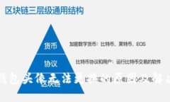 小狐钱包头像无法更换的原因及解决方法