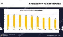 小狐钱包如何在BSC上充值：全面指南