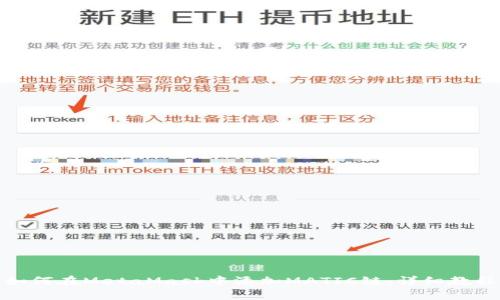 如何在MetaMask中添加MATIC链：详细教程