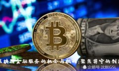前海区块链金融服务的机会与挑战：聚焦蒋宁的