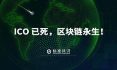 小狐钱包：安全便捷的数字货币管理工具