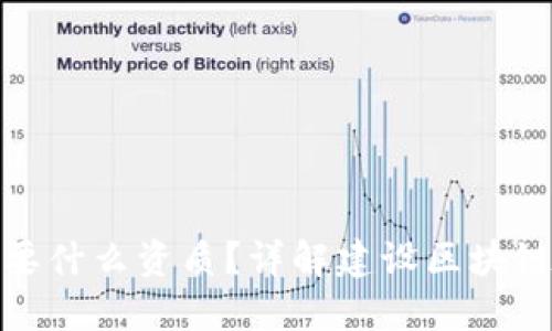 做区块链游戏需要什么资质？详解建设区块链游戏的关键要素
