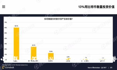 小狐钱包如何支持NFT？全面解读功能与优势