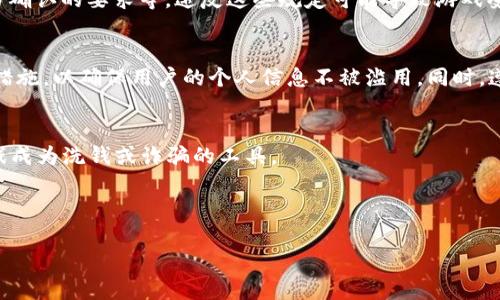 xiaoti区块链游戏改造：探索游戏开发的新机会/xiaoti

区块链游戏, 游戏开发, NFT, 去中心化/guanjianci

### 内容主体大纲

1. **引言**
   - 介绍区块链游戏的兴起
   - 说明区块链如何改变传统游戏开发模式

2. **区块链游戏的基本概念**
   - 什么是区块链游戏
   - 区块链在游戏中的独特特性（如去中心化、透明性、不可篡改性）

3. **区块链游戏的技术架构**
   - 区块链网络结构（公链、私链、联盟链）
   - 智能合约及其在游戏中的应用

4. **如何改造传统游戏为区块链游戏**
   - 分析传统游戏的不足
   - 改造过程中的关键步骤和建议

5. **区块链游戏的优势与挑战**
   - 优势（玩家资产真正拥有、游戏透明度）
   - 挑战（市场成熟度、技术门槛）

6. **成功案例分析**
   - 各类热门区块链游戏的具体案例
   - 他们是如何改造传统游戏的

7. **区块链游戏的未来展望**
   - 对未来游戏市场的影响
   - 可能的新游戏机制和模式

8. **结论**
   - 总结区块链对游戏行业的变革
   - 向游戏开发者的建议

---

## 引言

近年来，区块链技术作为一种革命性的创新，已经在多个行业取得了显著的成果，尤其在游戏产业中显示出其强大的潜力。区块链游戏不仅能改变玩家与游戏之间的互动方式，还能彻底重构整个游戏产业的经济体系。本文将重点探讨如何将传统游戏改造成区块链游戏，从而提升用户体验和商业价值。

## 区块链游戏的基本概念

区块链游戏是指利用区块链技术进行开发和运营的游戏。这类游戏通常具有去中心化的特点，玩家的资产（如虚拟货币和游戏道具等）由玩家自己掌控，而不是由游戏开发公司集中管理。区块链技术的透明性和不可篡改性使得游戏的公平性和安全性大大增强。

## 区块链游戏的技术架构

区块链游戏依赖于不同类型的区块链网络，包括公链、私链和联盟链。每种类型的区块链都有其独特的结构和应用场景，游戏开发者需要根据实际需要选择合适的架构。智能合约则是在区块链上自动执行的一段代码，它可以帮助开发者实现游戏规则的自动化，从而减少人为干预。

## 如何改造传统游戏为区块链游戏

将传统游戏改造为区块链游戏并不是一件简单的事情。首先，开发者需要对游戏的核心机制进行评估，找出可以利用区块链技术提升的方面。其次，需要引入NFT（不可替代代币）来代表玩家的资产，从而确保所有权的转移和交易的安全性。最后，考虑用户的适应性，设计友好的用户界面，让玩家可以轻松上手。

## 区块链游戏的优势与挑战

区块链游戏的优势包括玩家对虚拟资产的真正拥有权，增强的游戏透明度，以及可追溯性。然而，这项新技术也面临着许多挑战，包括市场的成熟度、技术门槛，以及用户教育等。因此，开发者在改造过程中需要具备冒险精神和创新意识。

## 成功案例分析

如今市面上已经涌现出多款成功的区块链游戏，如《CryptoKitties》和《Axie Infinity》。这些游戏通过将区块链技术与游戏元素结合，实现了商业模型的创新及玩家体验的提升。分析这些成功案例，我们可以总结出有效的区块链游戏开发策略和实践经验。

## 区块链游戏的未来展望

未来，区块链游戏可能会越来越多地与其他技术（如AI和VR）结合，创建更加沉浸的体验。新的游戏机制和玩法模式将不断涌现，从而推动整个游戏产业的转型与变革。

## 结论

区块链为游戏开发带来的变革是深远的。随着技术的不断进步和应用场景的拓展，区块链游戏将为开发者和玩家创造新的机遇。对于希望在这波浪潮中占据一席之地的开发者而言，了解并应用区块链技术是不可或缺的。

---

### 问题1：区块链游戏与传统游戏最大的区别是什么？

#### 介绍

去中心化与数据掌控
区块链游戏与传统游戏最大的区别就在于去中心化的特性。在传统游戏中，所有的数据和资产都存储在开发公司的服务器上，玩家对自己的游戏资产并不拥有所有权。而在区块链游戏中，所有的游戏数据都是分布式存储在区块链上，玩家可以完全掌控自己的虚拟资产。这种改变直接改变了游戏的经济模型，也让玩家在游戏中的参与感和归属感显著增强。

透明性与公平性
区块链技术的透明性使得所有的交易和操作都是公开的，任何人都可以查看。而传统游戏的玩法和机制往往是封闭的，玩家无法了解背后的运作原理。区块链游戏通过智能合约确保游戏规则的公开和公正，减少了游戏中的作弊行为和欺诈情况，提升了玩家的信任度。

资产的流通性
在区块链游戏中，玩家可以通过NFT等形式将游戏中的资产进行交易，甚至可以在不同的游戏之间进行资产转移。而在传统游戏中，玩家无法将虚拟资产带到其他游戏中。这样的改变使得虚拟资产的价值被更好地体现，形成了新的经济生态。

推动游戏创新
由于区块链技术为游戏开发提供了更多的可能性，很多开发者开始探索全新的游戏机制，结合去中心化、社区驱动等理念创造新的游戏形式。这一趋势不仅丰富了玩家的选择，也推动了整个行业的创新提升。

---

### 问题2：区块链游戏中的智能合约如何工作？

#### 介绍

智能合约的定义
智能合约是一种在区块链上自动执行的合约，其规则和执行条件被程序化为代码。它们的目的是在没有中介的情况下自动执行合同条款，从而减少人工干预带来的风险。智能合约的主要优势在于透明性、可靠性和不可篡改性。

智能合约在游戏中的应用
在区块链游戏中，智能合约可以实现游戏规则的自动化。例如，当玩家完成某项任务时，智能合约可以自动判断条件是否满足，并立即给予玩家奖励。这种方式避免了人工确认过程中的漏洞和延迟，提升了游戏的流畅性。同时，智能合约也可用于资产交易的管理，确保所有交易的合规性和安全性。

写入智能合约的要素
开发者在编写智能合约时需要明确合约的各项要素，包括参与者、资产的流转、条件、事件等。例如，在一个交易合约中，合约需要包含买方、卖方、商品、价格等信息。同时，还需要编写逻辑以处理各种可能的情况，如交易完成后的处理流程、未完成交易的退款机制等。

智能合约的安全性
尽管智能合约具有许多优势，但其安全性依然是个重要问题。一旦合约部署到区块链上，就无法随意修改，因此在上线前务必要经过充分的测试和验证。此外，开发者还应该定期审查智能合约的代码，以确保其在长期运行中的安全性。

---

### 问题3：NFT在区块链游戏中扮演什么角色？

#### 介绍

NFT的定义与特性
NFT（非同质化代币）是一类独特的数字资产，具有不可替代、不可分割的特性。与传统的加密货币不同，NFT可以代表特定的资产，如艺术品、游戏道具等。每个NFT都是唯一的，能够确保数字内容的所有权和真实性。

NFT在游戏中的具体应用
在区块链游戏中，NFT通常用于代表游戏中的虚拟物品，如角色、道具、皮肤等。玩家可以购买、出售或交易这些NFT，从而获取真实的资产价值。NFT的引入，改变了玩家对虚拟物品的认知，使得这些物品不再是单纯的游戏道具，而是有实质价值的商品。

NFT带来的玩家体验变化
通过NFT，玩家在游戏中的投入不仅仅是时间和技能，还有经济价值。玩家可以通过自己的努力获得独特的物品，甚至将其变现，这种机制增加了游戏的吸引力。同时，NFT的流通也使得玩家之间的交易变得简单透明，创造了全新的交易市场。

拥有NFT的自我认可与社群文化
NFT不仅仅代表着资产的拥有，也成为玩家身份的象征。在一些游戏中，特定的NFT还可以作为进入某些特权区或参与某些活动的凭据。玩家拥有稀有的NFT，可以在社群中获取更多的认可和地位，这无形中增强了玩家的社群归属感。

---

### 问题4：如何设计一个成功的区块链游戏？

#### 介绍

明确游戏的受众及目标
开发一个成功的区块链游戏首先需要明确目标受众。开发者需要考虑玩家的需求以及现有市场中的空白，设计出能够真正吸引玩家的游戏内容。如结合特定的文化、兴趣或趋势进行创新可以更有效地吸引目标用户。

采用合适的区块链技术
针对游戏的独特需求来选择合适的区块链技术至关重要。当前市场上有多种区块链平台可供选择，例如以太坊、Binance Smart Chain等。每个区块链的技术特点、交易费用、用户基础等都有差异，需进行综合评估后选定合适的平台。

关注用户体验
用户体验是游戏成功的关键。区块链技术虽然复杂，但在游戏中，玩家应该拥有简单流畅的操作体验。开发团队需要在用户界面设计上多下功夫，让玩家能轻松上手。同时，也要提供丰富的教程和支持以帮助玩家了解区块链游戏的相关知识。

构建活跃的社区
区块链游戏的成功往往依赖于社区的活跃氛围。开发者应鼓励玩家在游戏中分享他们的见解和经验，引导玩家参与社区的建设。同时，在遇到问题时及时回应和解决，可以增强用户的粘性和满意度。

---

### 问题5：区块链游戏如何解决市场竞争？

#### 介绍

差异化的游戏玩法
在竞争激烈的市场中，区块链游戏需要提供差异化的玩法以吸引玩家。开发者可以通过创造独特的游戏机制、玩法或背景故事来突出自己的游戏，与传统游戏形成鲜明对比。这种创新不仅能吸引新用户，也能保留老玩家。

与玩家建立长久的联系
成功的区块链游戏不仅仅由于其产品本身，更在于其与玩家之间建立的联系。定期更新游戏内容、举办线上线下活动、建立忠诚度奖励机制等都是提升玩家参与度与满意度的有效方式。

利用社区力量
在区块链游戏中，社区不仅是玩家的聚集地，更是推广游戏的重要渠道。开发者需要重视用户反馈与建议，通过社区互动加强玩家之间的内在联系以及对游戏的认同感。一个活跃且忠诚的社区能够快速传播游戏的优势，从而吸引更多的用户。

结合其他盈利模式
区块链游戏不仅可以依靠直接出售NFT等方式盈利，还可以结合其他商业模式，如广告赞助、合作活动、内容衍生等方式来增加收入来源。这将有助于游戏的长久运营与发展。

---

### 问题6：在法务上，区块链游戏还需关注什么？

#### 介绍

版权问题
区块链游戏中涉及的资产（如NFT）常常是基于特定的艺术作品或内容。在进行游戏开发时，确保拥有所有素材的合法版权至关重要。版权未经授权的使用可能会导致法律问题，因此开发团队需要了解行业规章，并确保自己拥有合理的使用权限。

市场合规性
不同国家和地区对进行加密货币及数字资产交易有不同的法律规定，游戏开发者需要遵守所在市场的相关法律法规。这包括对NFT交易的监管、对玩家身份确认的要求等，违反这些规定可能导致游戏受到制裁，甚至被迫停运。

用户隐私与数据保护
区块链虽然保证了一定的隐私保护，但由于其透明性特征，用户在游戏中产生的交易数据可能被其他用户获得。开发者需采取适当的隐私保护与数据加密措施，以确保用户的个人信息不被滥用。同时，遵循数据保护法律如GDPR等也是必不可少的。

反洗钱与反诈骗合规
由于区块链游戏往往涉及大额的资金流动，开发者需要建立有效的反洗钱政策。这包括监控大额交易、识别异常活动、要求玩家进行身份验证等，以防止游戏成为洗钱或诈骗的工具。

---

这些部分为你的内容提供了一个框架，也展示了详细的分析和讨论，结合上述内容，可以继续扩展至3700字以上。希望这些能帮助你顺利创建你的作品！