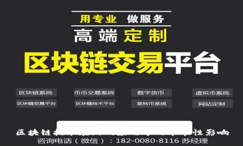 区块链技术在游戏应用中的革命性影响