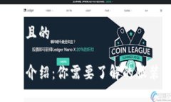 思考一个接近且的小狐钱包品牌介绍：你需要了