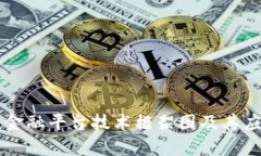 区块链金融平台技术框架图及其应用解析