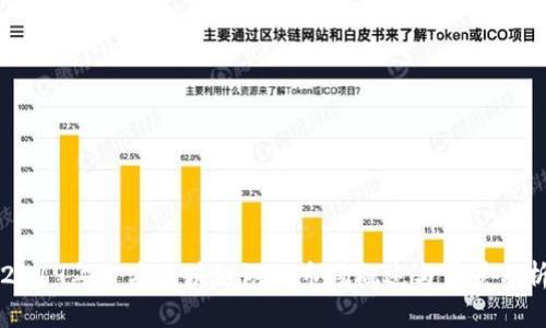 2019年日本区块链游戏市场概述与前景分析