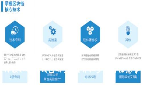 思考一个接近且的  
如何领取小狐钱包的空投？详细步骤与注意事项