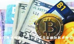 区块链VR游戏的未来：虚拟现实与区块链技术的完