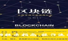 小狐钱包手动提币指南：操作流程及注意事项